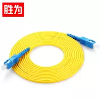 胜为(shengwei) 单模单芯收发器尾纤跳线 FCCA-1030 3米