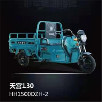众星(mostar) XZ 淮海电动三轮车天宫130 拉货车家用车快递车