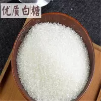 白糖白砂糖调料