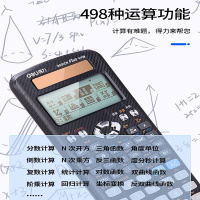 得力D991CN函数计算器