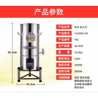 谷乡商用全自动豆浆机 35L