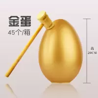金蛋20cm抽奖道具45个/箱送一个小锤子 整箱售卖