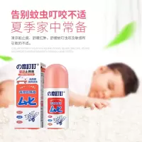 の本叮叮清凉止痒液(儿童)50ml