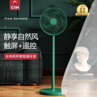 德国CIH空气循环电扇家用电风扇落地扇无叶卧室静音立式客厅