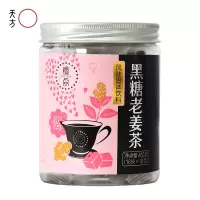 安徽天方黑糖老姜茶 160g/罐 内含16小块 姜汤 即冲即饮