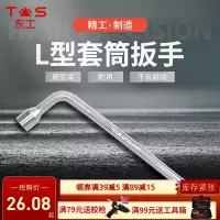 汽车套筒扳手轮胎扳手换轮胎工具带撬棍扁头省力6角小轿车用