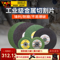 东工不锈钢切割片角磨机砂轮片打磨抛光400树脂切割片打磨无毛刺