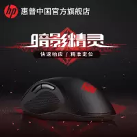 HP惠普OMEN暗影精灵有线鼠标电竞游戏专用机械笔记本台式电脑lol