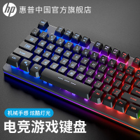 hp惠普机械手感键盘鼠标套装笔记本USB发光办公打字游戏有线吃鸡电竞台式电脑lol外设键鼠三件套