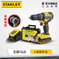 史丹利锂电钻无刷充电式电钻起子机电动螺丝刀手电钻手电转手钻