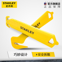 [会员积分]史丹利安全割刀家用开箱刀