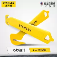 [会员积分]史丹利安全割刀家用开箱刀