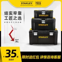 史丹利工具箱五金家用收纳盒零件盒多功能手提箱工业级车间收纳盒