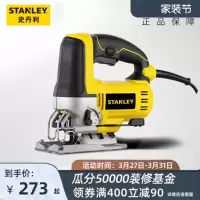 史丹利木工锯电动工具手持曲线锯家用电锯多功能曲线切割锯拉花锯