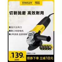 史丹利角磨机砂轮机抛光打磨切割机小型多功能家用手磨电动工具