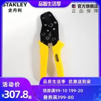STANLEY/史丹利B系列连续端子压接钳845/855/856/ 压线钳端子