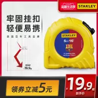 史丹利巴塞罗那足球俱乐部联名卷尺5米耐磨高精度公英测量钢卷尺