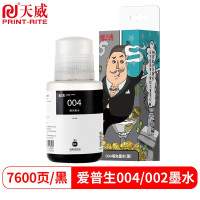 天威 004墨水 黑色大容量130ml 适用爱普生EPSON L1119 1118 3153 3151 3168 3166 3115墨仓式打印机办公家用