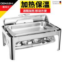 德玛仕 DEMASHI 商用布菲炉 酒精保温炉 自助餐炉 电板保温(HD)