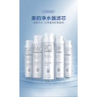 美的 (Midea) 净水器MRC1598A-400G S1滤芯 PP棉+活性炭+反渗透膜+复合滤芯 净水器