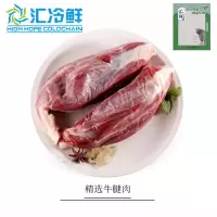 汇优渔 牛腱 1000g/袋