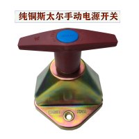 HYUNDAI电源总开关斯太尔加油车