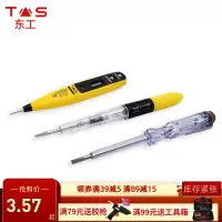 LED数显多功能测电笔电工工具家用验电笔感应电笔一字型螺丝刀
