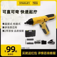 史丹利电动螺丝刀小型电批充电式多功能迷你家用电起子拧紧工具