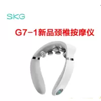 SKG 颈椎按摩器 颈部按摩仪 肩颈推拿 物理揉捏捶打 便携 办公室护颈仪 热敷 王一博同款 礼物 G7
