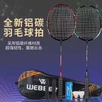 羽毛球拍运动套装 20套起购