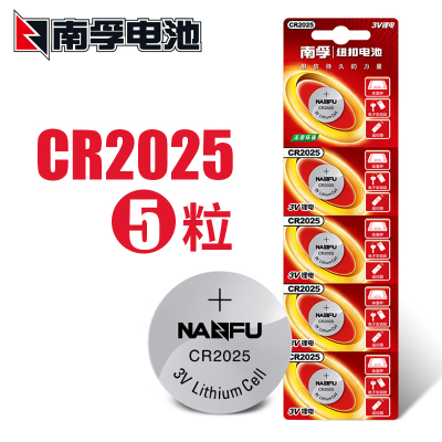 南孚 (NANFU)CR2025纽扣 电池3V锂电池原装圆形电池适用于主板手表奔驰大众汽车钥匙电子 5粒/卡