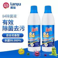 榄菊精亮84液家用含氯次氯酸钠家居洗衣衣服衣物水 600g*2瓶