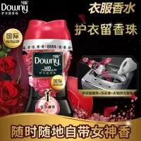 当妮Downy护衣留香珠150g衣服香水香味持久洗衣液伴侣