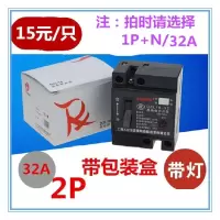 得力(deli) 配电箱15cm*17cm（单位：个）