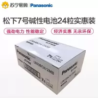 松下Panasonic 正品碱性高性能7号24节套装AA LR03BCH/2MB 遥控器玩具万能表门铃话筒计算器1.5V
