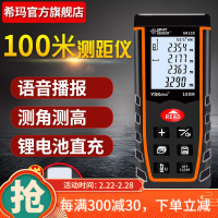 希玛 激光测距仪米 红外线测距仪 手持式激光尺电子尺量房仪 (米)