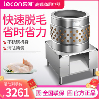 乐创(lecon) 商用禽类去毛机 12KG/分钟不锈钢鸡鸭鹅拔毛机脱鸡毛机 LC-J-TM1100