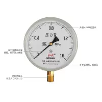 红旗 压力表 Y-150 1.6级 径向压力表
