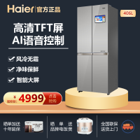 海尔(Haier) BCD-406WIGIU1 冰箱 406升十字对开冰箱 风冷无霜高端智能大屏 变频干湿分储大容量