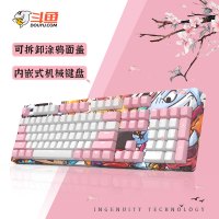 斗鱼(DOUYU.COM) DKM150 涂鸦双拼版本 白粉红轴 永劫无间