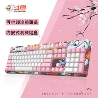 斗鱼(DOUYU.COM) DKM150 涂鸦双拼版本 粉白青轴 永劫无间