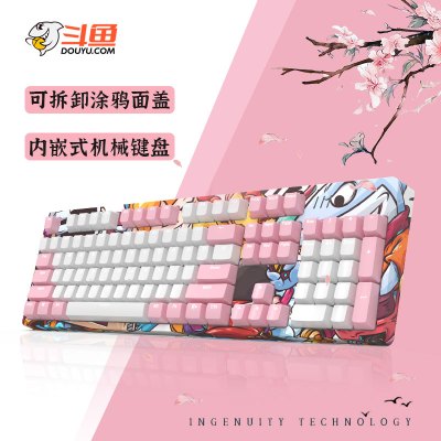 斗鱼(DOUYU.COM) DKM150 涂鸦双拼版本 粉白青轴 永劫无间