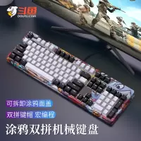 斗鱼(DOUYU.COM) DKM150 涂鸦双拼版本 黑白红轴 永劫无间