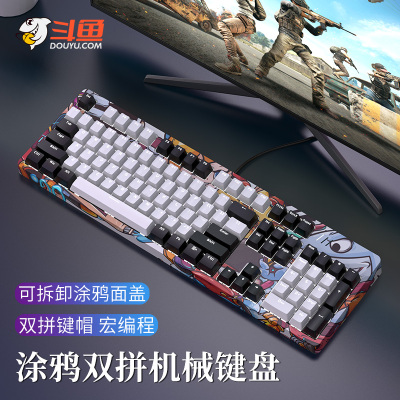 斗鱼(DOUYU.COM) DKM150 涂鸦双拼版本 黑白红轴 永劫无间