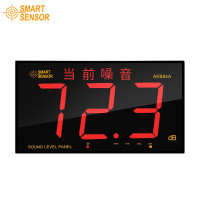 希玛 AR884壁挂式噪音计分贝仪大屏幕声级计环境噪声测试仪