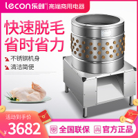 乐创(lecon) 商用禽类去毛机 14KG/分钟不锈钢鸡鸭鹅拔毛机脱鸡毛机 LC-J-TM1500