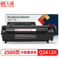 天威(PRINT-RITE) Q2612X/CRG303硒鼓12A 2612A大容量 适用M1005 MFP HP1020 plus 佳能LBP2900+