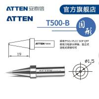 安泰信(ATTEN) T500 烙铁头烙铁嘴一字头、斜头、圆形、刀头烙铁头