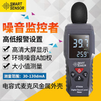 希玛 数字噪音计手持式噪音仪环境分贝仪声音测试仪ST9604