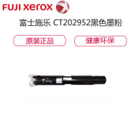 富士施乐(Fuji Xerox)CT202952原装黑色墨粉
